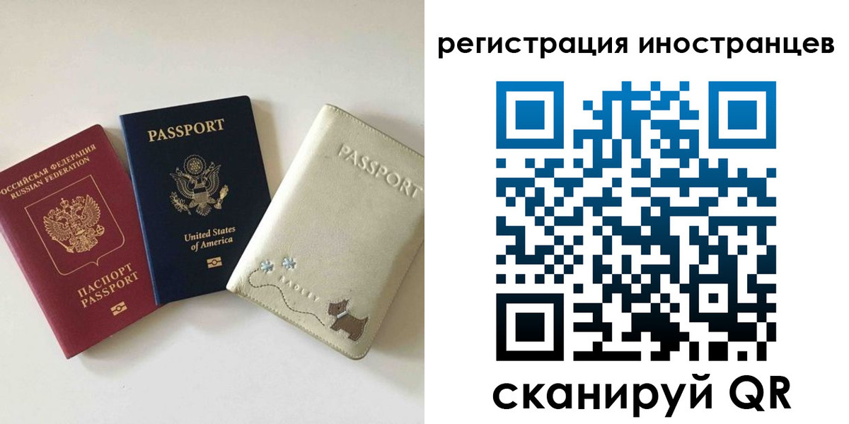 временная регистрация купить в Бурятии