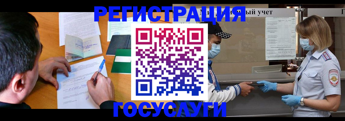временная регистрация гарантия в Бурятии