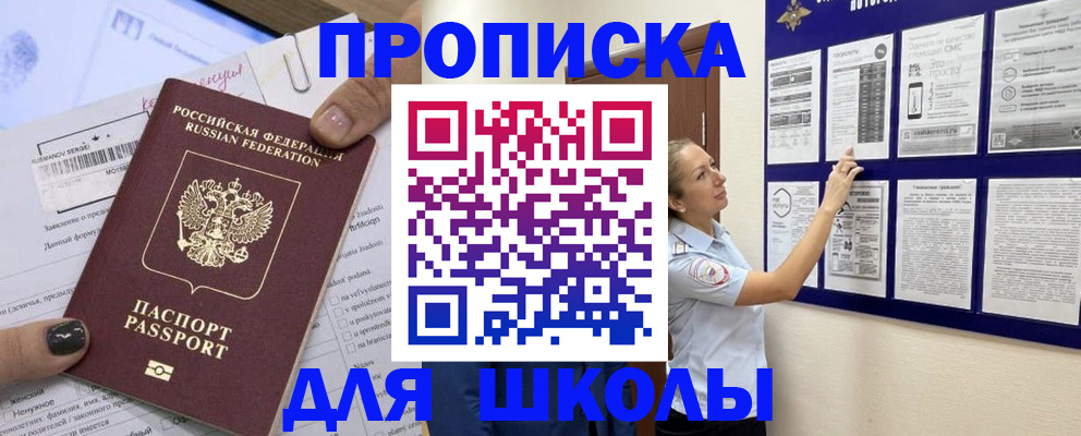 временная регистрация адрес в Бурятии