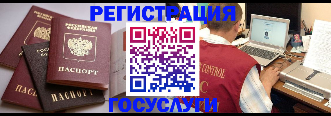 временная регистрация госуслуги в Бурятии