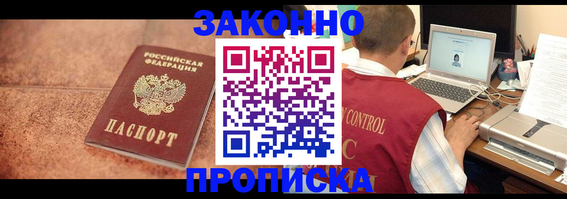 регистрация для школы в Бурятии